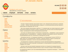 Tablet Screenshot of liza-tm.com.ua